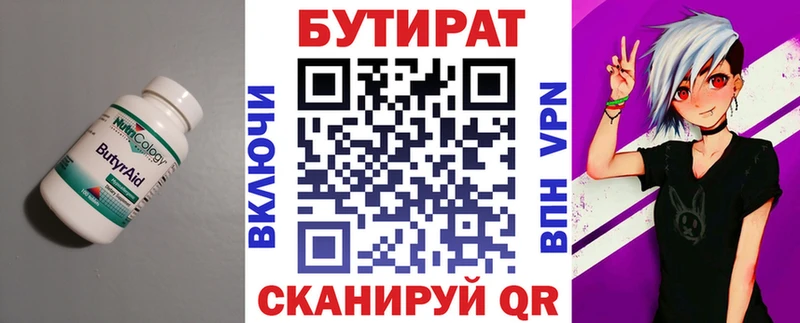 БУТИРАТ бутандиол  купить наркотик  Петухово 