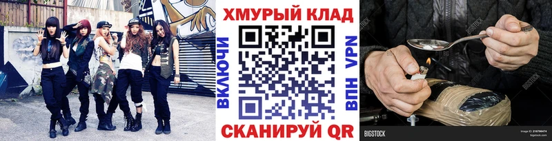 Героин хмурый  даркнет сайт  Петухово 
